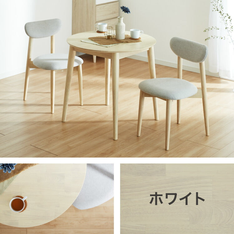 ダイニングテーブル 円形 80×80cm 単品 丸みなデザイン 2人掛け 天然木 無垢材使用 ダイニング テーブル カフェテーブル 食卓テーブル ワークテーブル ナチュラル 木製 おしゃれ