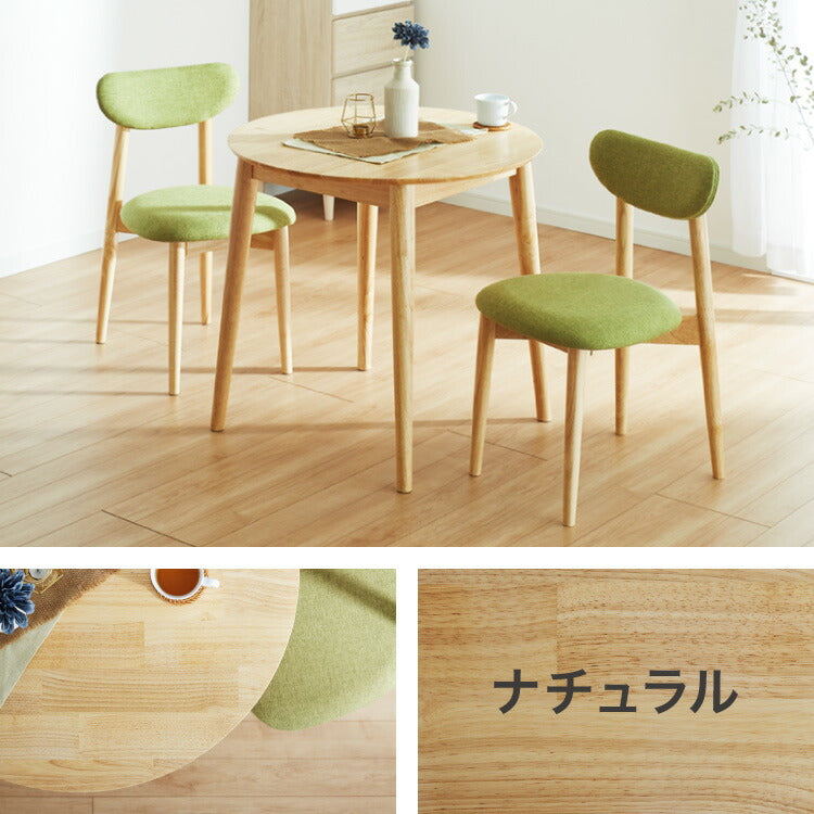 ダイニングテーブル 円形 80×80cm 単品 丸みなデザイン 2人掛け 天然木 無垢材使用 ダイニング テーブル カフェテーブル 食卓テーブル ワークテーブル ナチュラル 木製 おしゃれ