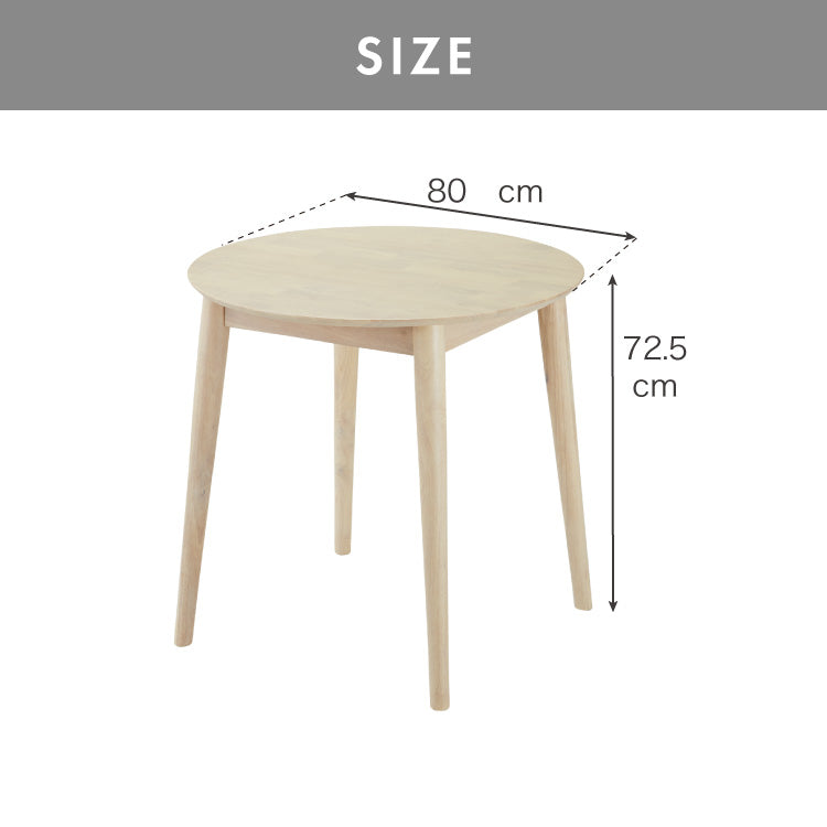 ダイニングテーブル 円形 80×80cm 単品 丸みなデザイン 2人掛け 天然木 無垢材使用 ダイニング テーブル カフェテーブル 食卓テーブル ワークテーブル ナチュラル 木製 おしゃれ