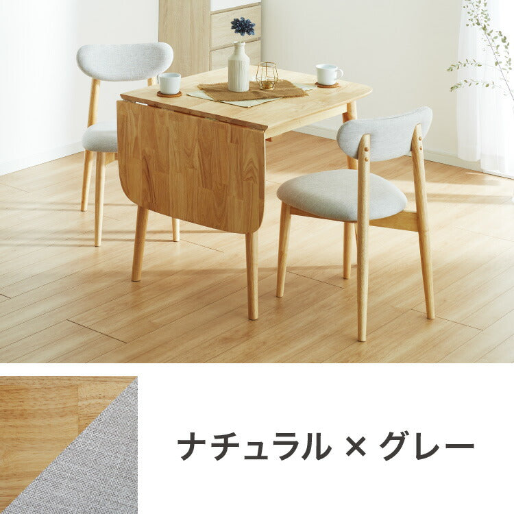 伸縮ダイニング3点セット 2人掛け 75~120×75cm 丸みなデザイン 天然木 無垢材使用 ダイニング テーブル カフェテーブル ダイニングチェア ダイニングチェアー ナチュラル 木製 おしゃれ