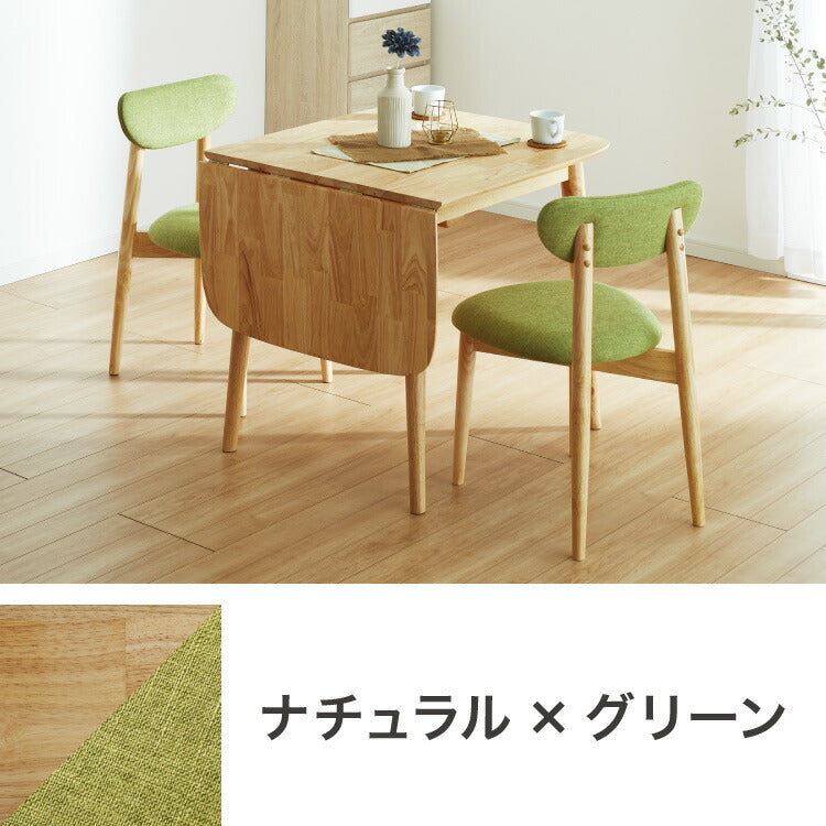 伸縮ダイニング3点セット 2人掛け 75~120×75cm 丸みなデザイン 天然木 無垢材使用 ダイニング テーブル カフェテーブル ダイニングチェア ダイニングチェアー ナチュラル 木製 おしゃれ
