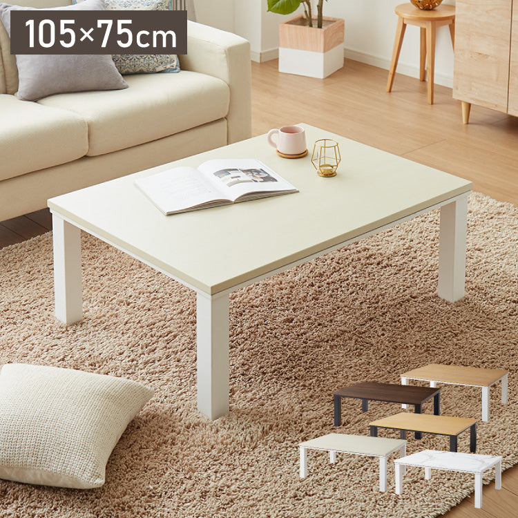 ヴィンテージこたつ 105×75cm テーブル単品 こたつテーブル 炬燵 家具調こたつ 年中使える 長方形 こたつ テーブル ヴィンテージ こたつ ローテーブル センターテーブル(代引不可)