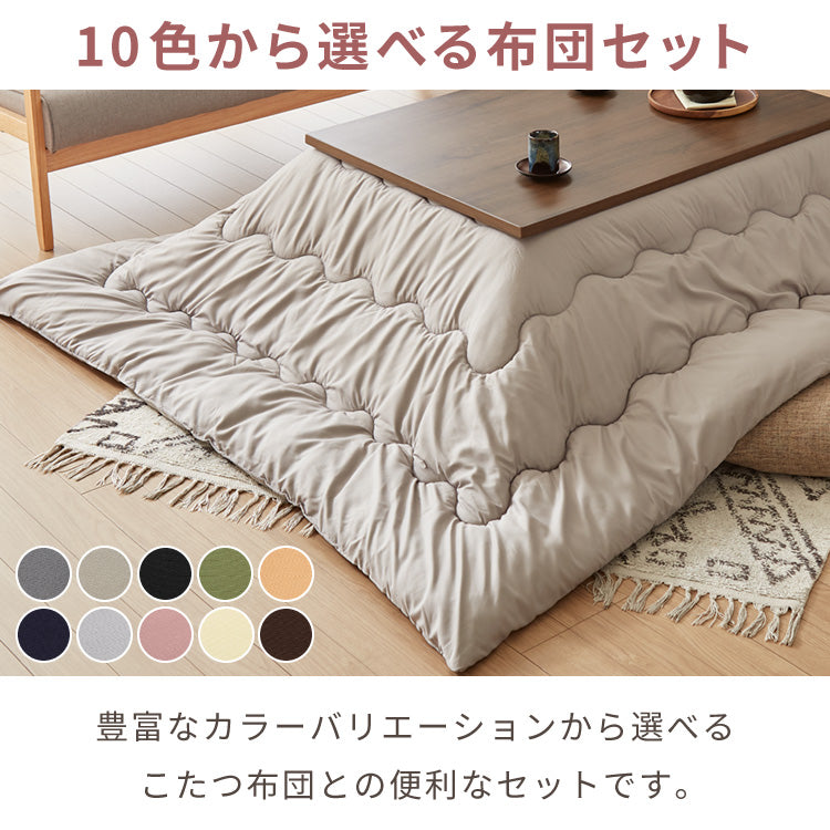 ヴィンテージこたつ 105×75cm 石英管 こたつ布団セット 選べる10色 こたつテーブル 炬燵 家具調こたつ 長方形 こたつ テーブル ヴィンテージ 掛け布団 ローテーブル センターテーブル(代引不可)