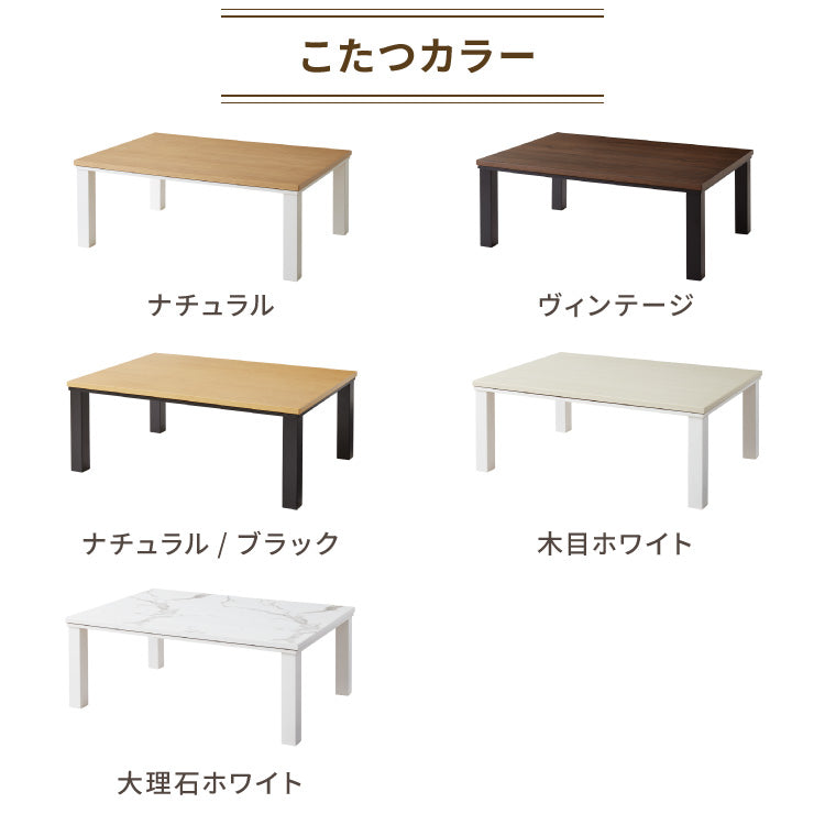 ヴィンテージこたつ 105×75cm 石英管 こたつ布団セット 選べる10色 こたつテーブル 炬燵 家具調こたつ 長方形 こたつ テーブル ヴィンテージ 掛け布団 ローテーブル センターテーブル(代引不可)