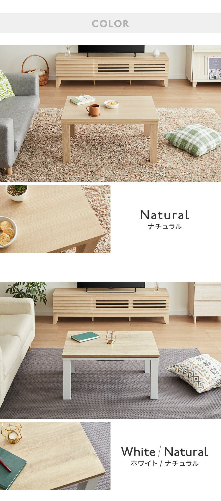 【セット販売】カジュアルこたつ 80×60cm こたつ布団セット 選べる10色 こたつテーブル 長方形 こたつ テーブル ヴィンテージ こたつ 掛け布団 センターテーブル ローテーブル 北欧 あったか(代引不可)