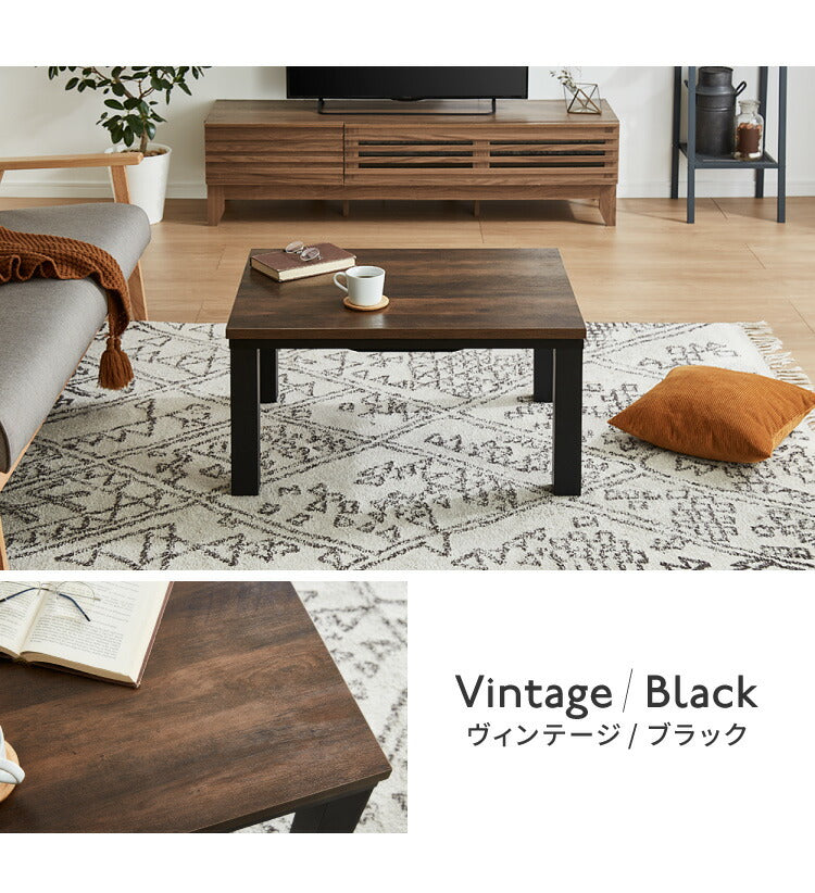 【セット販売】カジュアルこたつ 80×60cm こたつ布団セット 選べる10色 こたつテーブル 長方形 こたつ テーブル ヴィンテージ こたつ 掛け布団 センターテーブル ローテーブル 北欧 あったか(代引不可)