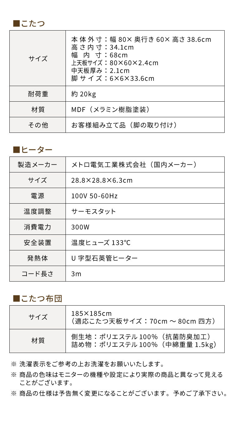【セット販売】カジュアルこたつ 80×60cm こたつ布団セット 選べる10色 こたつテーブル 長方形 こたつ テーブル ヴィンテージ こたつ 掛け布団 センターテーブル ローテーブル 北欧 あったか(代引不可)