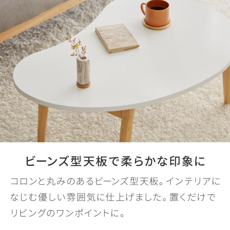 折りたたみ ビーンズ型 ローテーブル 80×55cm ビーンズテーブル おしゃれ 北欧 シンプル ナチュラル センターテーブル テーブル 机 折り畳み 収納付き 天然木一人暮らし 新生活