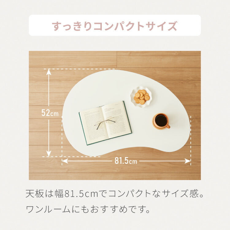 折りたたみ ビーンズ型 ローテーブル 80×55cm ビーンズテーブル おしゃれ 北欧 シンプル ナチュラル センターテーブル テーブル 机 折り畳み 収納付き 天然木一人暮らし 新生活