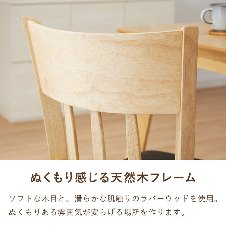 ダイニングチェア 2脚セット スペンス 背もたれ 木製 イス チェア 天然木 おしゃれ ダイニング チェア チェアー 2点セット 肘なし 肘無し 食卓椅子 2脚