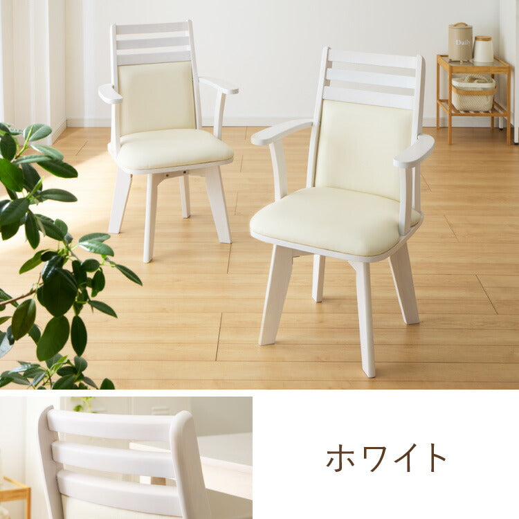 ダイニングチェア 回転 肘付き ハイバック 肘付き回転ダイニングチェア フォード 背もたれ 木製 椅子 イス チェア 天然木 おしゃれ ダイニング チェア チェアー ハイバック ハイバックチェア