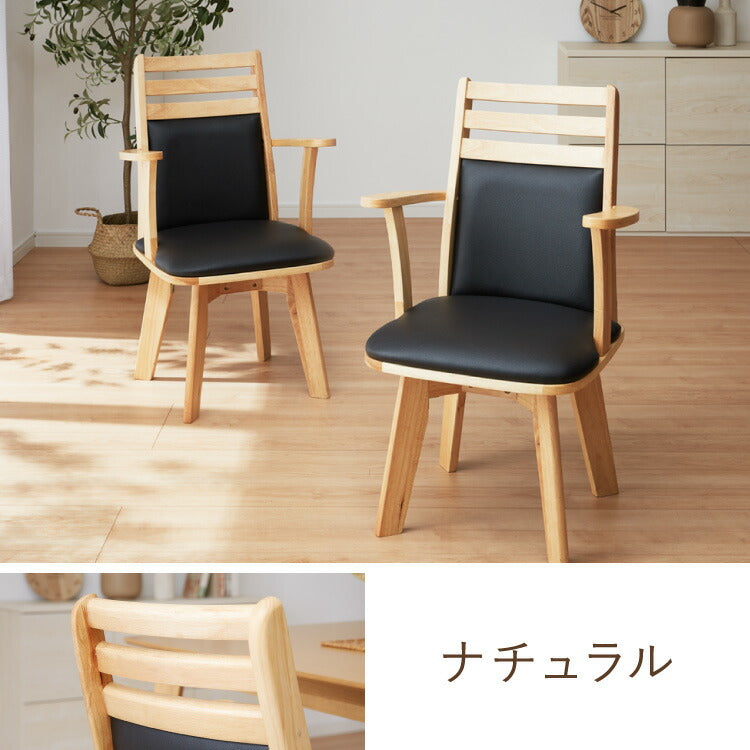 ダイニングチェア 回転 肘付き ハイバック 肘付き回転ダイニングチェア フォード 背もたれ 木製 椅子 イス チェア 天然木 おしゃれ ダイニング チェア チェアー ハイバック ハイバックチェア