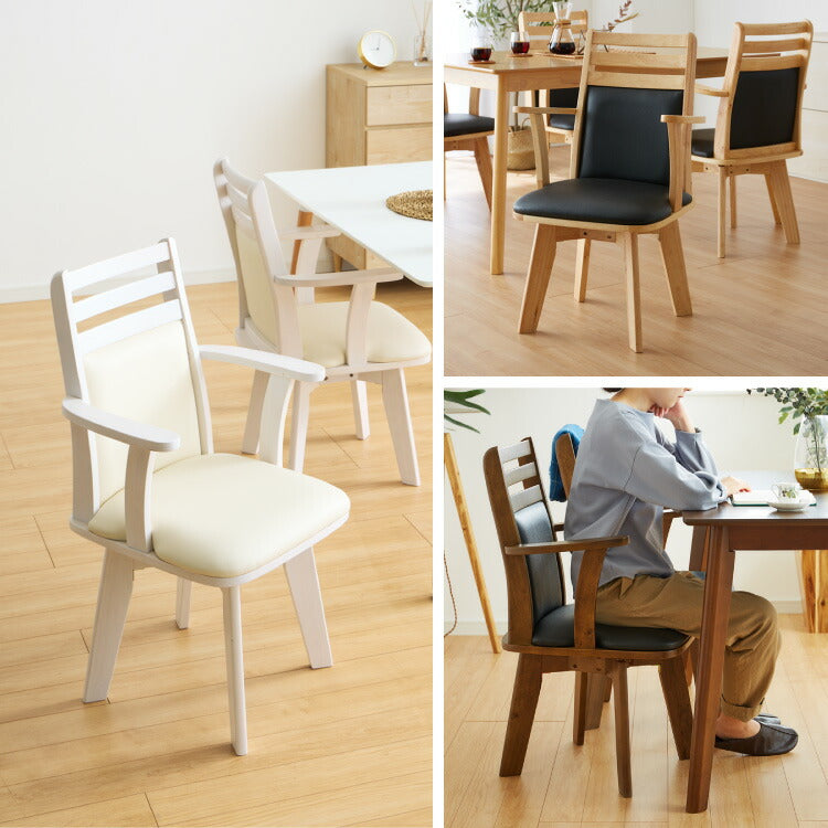 ダイニングチェア 回転 肘付き ハイバック 肘付き回転ダイニングチェア フォード 背もたれ 木製 椅子 イス チェア 天然木 おしゃれ ダイニング チェア チェアー ハイバック ハイバックチェア