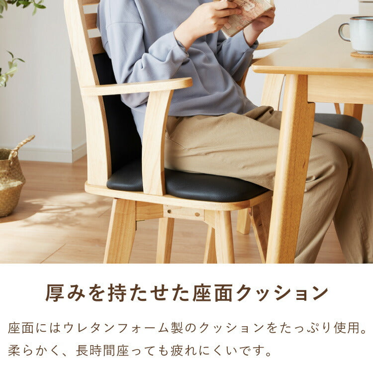 ダイニングチェア 回転 肘付き ハイバック 肘付き回転ダイニングチェア フォード 背もたれ 木製 椅子 イス チェア 天然木 おしゃれ ダイニング チェア チェアー ハイバック ハイバックチェア