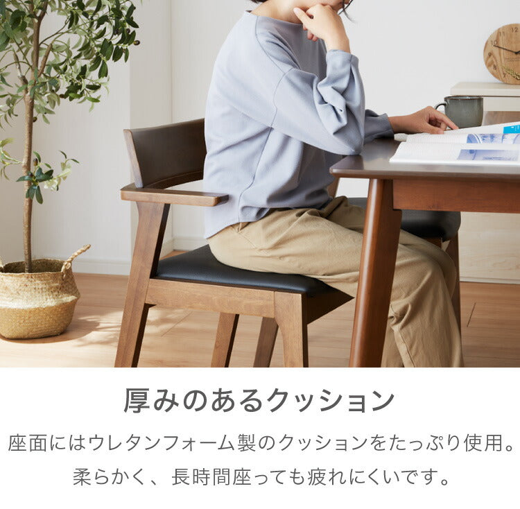 ダイニングチェア 肘付き 2脚セット 肘付きダイニングチェア ヘイニー 引っ掛け肘 引っ掛けひじ 背もたれ 木製 椅子 イス チェア 天然木 おしゃれ ダイニング チェア チェアー 肘掛 肘あり