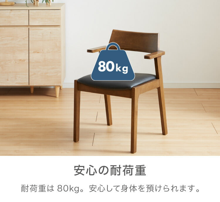 ダイニングチェア 肘付き 2脚セット 肘付きダイニングチェア ヘイニー 引っ掛け肘 引っ掛けひじ 背もたれ 木製 椅子 イス チェア 天然木 おしゃれ ダイニング チェア チェアー 肘掛 肘あり