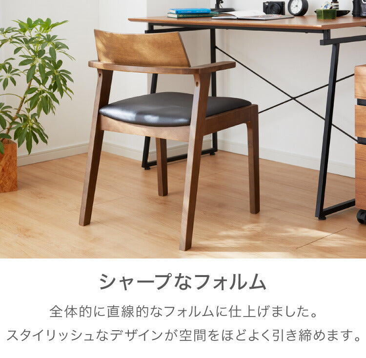 ダイニングチェア 肘付き 2脚セット 肘付きダイニングチェア ヘイニー 引っ掛け肘 引っ掛けひじ 背もたれ 木製 椅子 イス チェア 天然木 おしゃれ ダイニング チェア チェアー 肘掛 肘あり