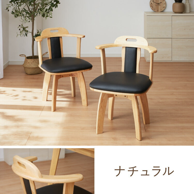 ダイニングチェア 回転 肘付き 2脚セット 肘付き回転ダイニングチェア ロペス 背もたれ 木製 椅子 イス チェア 天然木 おしゃれ ダイニング チェア チェアー 回転チェア 回転ダイニングチェア