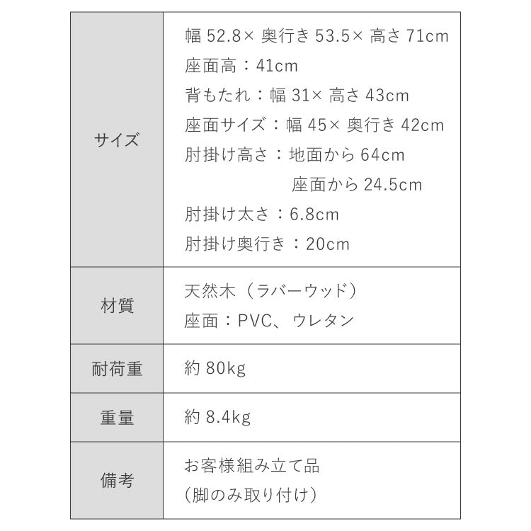 ダイニングチェア 回転 肘付き 2脚セット 肘付き回転ダイニングチェア ロペス 背もたれ 木製 椅子 イス チェア 天然木 おしゃれ ダイニング チェア チェアー 回転チェア 回転ダイニングチェア
