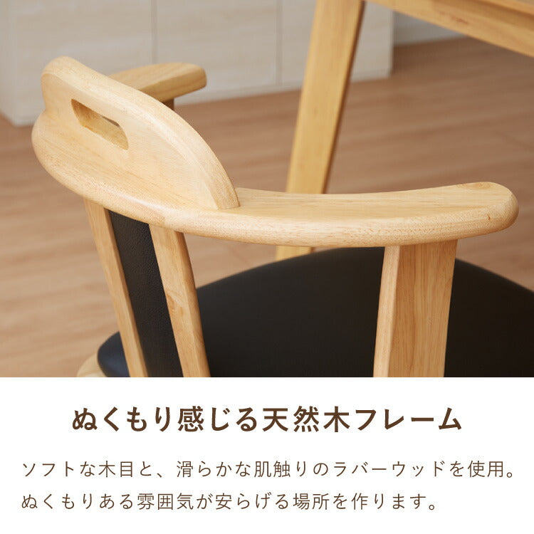 ダイニングチェア 回転 肘付き 2脚セット 肘付き回転ダイニングチェア ロペス 背もたれ 木製 椅子 イス チェア 天然木 おしゃれ ダイニング チェア チェアー 回転チェア 回転ダイニングチェア