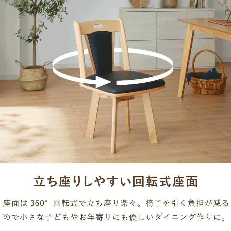 ダイニングチェア 回転 肘なし 2脚セット ひじ無し 回転ダイニングチェア トーン 背もたれ 木製 イス チェア 天然木 おしゃれ ダイニング チェア チェアー 2点セット 回転 肘なし 肘無し 食卓椅子 2脚