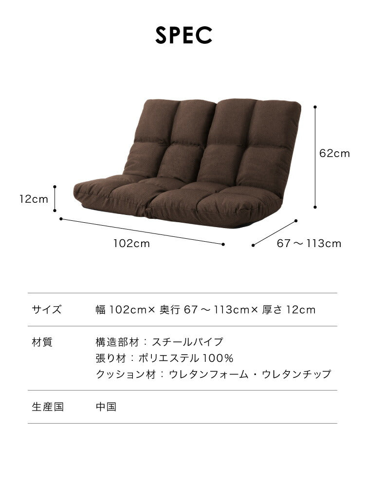 座椅子 ソファー フロアソファ 2人掛けソファ リクライニング ソファ 二人掛け 2人掛け ローソファ リクライニングソファ