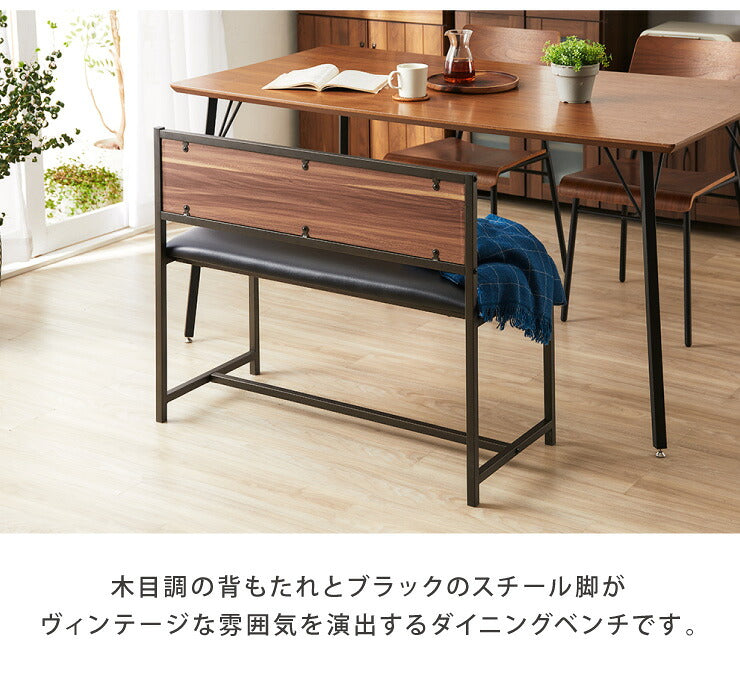 ダイニングベンチ 背付き ベンチ ハイタイプ 90cm 北欧 ヴィンテージ レザー調 クッションあり 2人用 2人掛け 椅子 ダイニング
