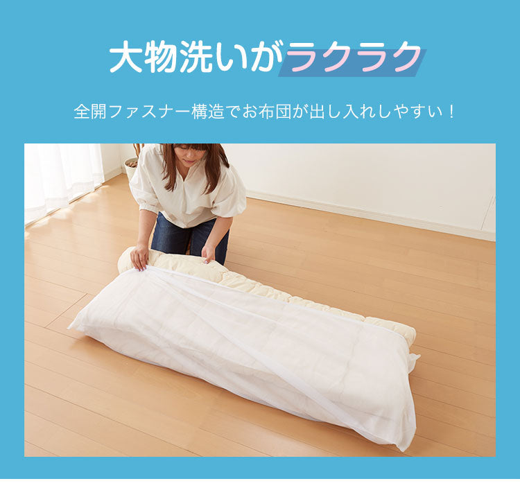 洗濯ネット 布団用 洗濯袋 Lサイズ 大型 特大 大容量 220cm×50cm ランドリーネット 毛布 タオル 掛け布団 敷き布団 敷きパッド こたつ布団 ラグ 寝具 ふとんァスナー収納付き 全開ファスナー 型崩れ防止 まとめ洗い