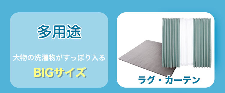 洗濯ネット 布団用 洗濯袋 Lサイズ 大型 特大 大容量 220cm×50cm ランドリーネット 毛布 タオル 掛け布団 敷き布団 敷きパッド こたつ布団 ラグ 寝具 ふとんァスナー収納付き 全開ファスナー 型崩れ防止 まとめ洗い