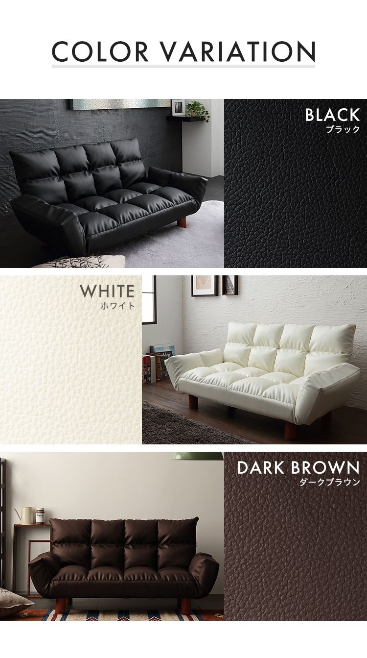 カウチソファ コンパクト 幅115cm 1人暮らし 6段階リクライニング 天然木 2WAY お手入れ簡単 PVCレザー ブラック ホワイト ダークブラウン モダン モノトーン かっこいい おしゃれ シンプル 座椅子 ローソファ メイソン