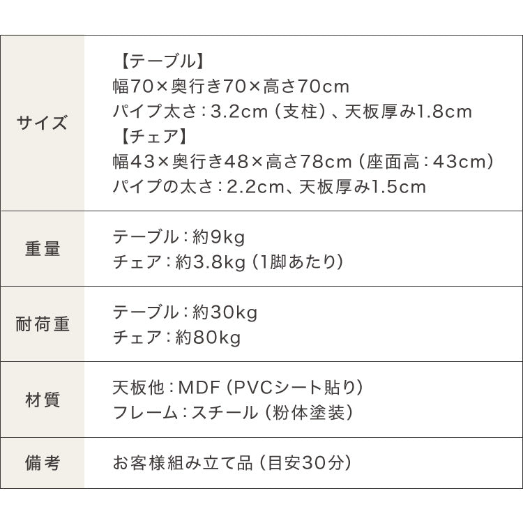 スチール ダイニング3点セット ダイニングテーブルセット 2人掛け 70cm幅 ダイニングテーブル 3点セット 北欧 ヴィンテージ おしゃれ 食卓テーブル 食卓 ダイニングチェア テーブル