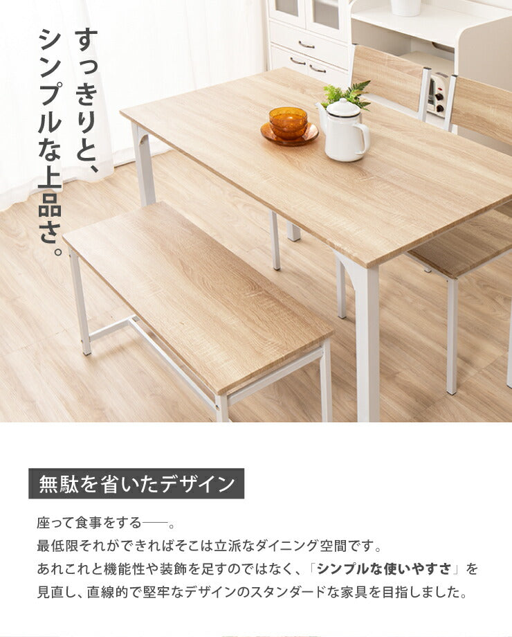 ダイニング4点セット 4人掛け ダイニングテーブルセット 110cm幅 ダイニング ダイニングテーブル ダイニングチェア セット