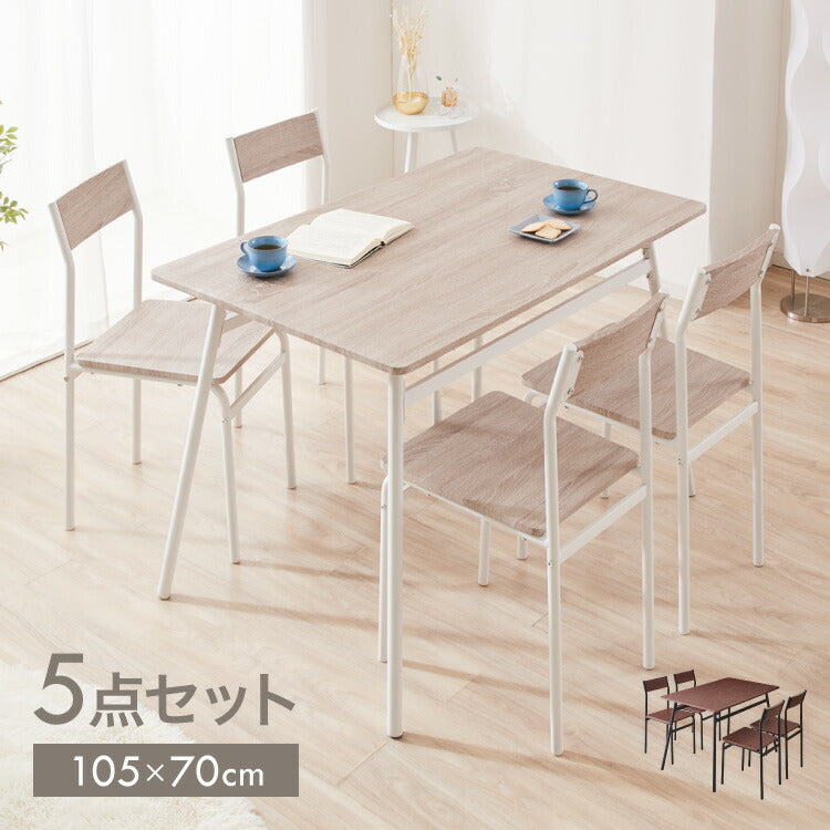 スチール ダイニング5点セット ダイニングテーブルセット 4人掛け 105cm幅 ダイニングテーブル 5点セット 北欧 ヴィンテージ おしゃれ 食卓テーブル 食卓 ダイニングチェア テーブル