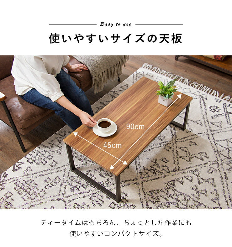 センターテーブル テーブル 木製 木目 スチール脚 幅90cm ローテーブル リビングテーブル コーヒーテーブル シンプル オシャレ センターテーブル モダン 北欧 天然木 西海岸 インテリア ヴィンテージ 一人暮らし