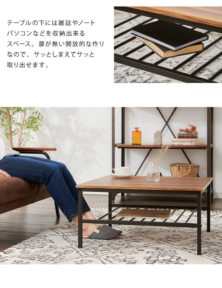 センターテーブル 正方形 おしゃれ 棚付き 収納 木目 スチール ブラウン リビング テレワーク 在宅勤務 一人暮らし 新生活 テーブル ローテーブル リビングテーブル 座卓 棚付 モダン レトロ 北欧 ヴィンテージ