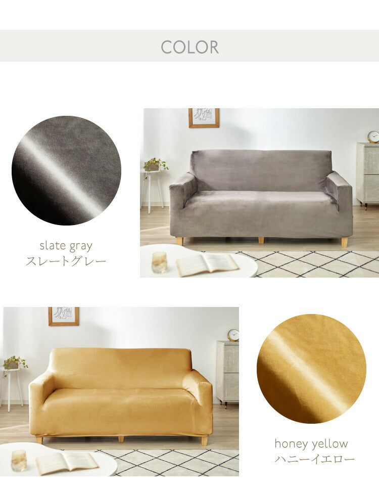 ソファーカバー ベロア調 おしゃれ かわいい ストレッチ 大きめ 3.5人掛け かけるだけ 肘あり 洗える オシャレ 可愛い シングル インテリア 伸縮性 洗濯 ソファカバー 簡単 高級感 モダン 丸洗い 肘付き フィット