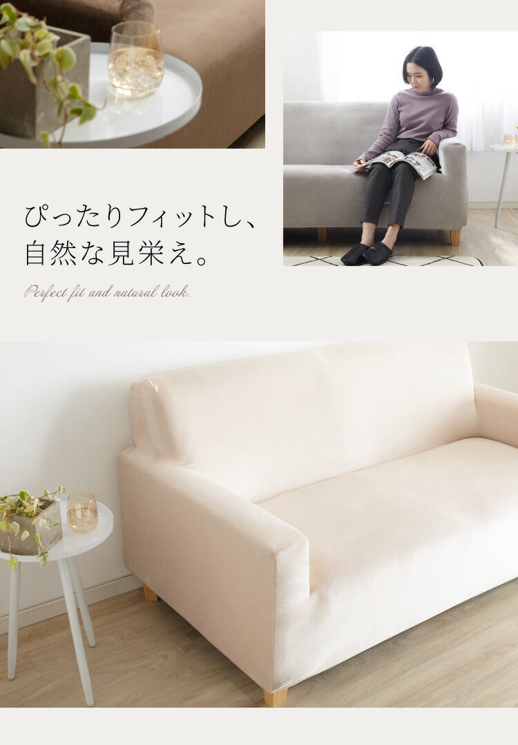 ソファーカバー ベロア調 おしゃれ かわいい ストレッチ 大きめ 3.5人掛け かけるだけ 肘あり 洗える オシャレ 可愛い シングル インテリア 伸縮性 洗濯 ソファカバー 簡単 高級感 モダン 丸洗い 肘付き フィット