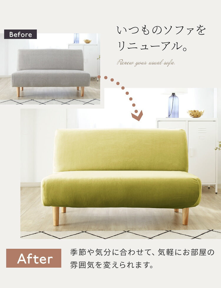 ソファーカバー ベロア調 おしゃれ かわいい ストレッチ かけるだけ 3人掛け 2.5人掛け 2人掛け 洗える 肘なし 伸縮 インテリア 洗濯 シングル 簡単 高級 丸洗い フィット モダン ソファカバー 北欧 可愛い