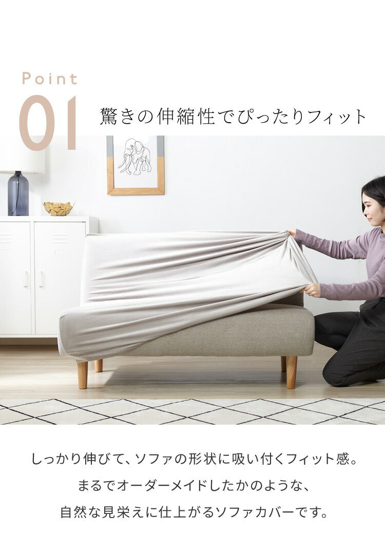 ソファーカバー ベロア調 おしゃれ かわいい ストレッチ かけるだけ 3人掛け 2.5人掛け 2人掛け 洗える 肘なし 伸縮 インテリア 洗濯 シングル 簡単 高級 丸洗い フィット モダン ソファカバー 北欧 可愛い