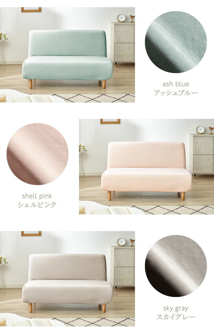 ソファーカバー ベロア調 おしゃれ かわいい ストレッチ かけるだけ 3人掛け 2.5人掛け 2人掛け 洗える 肘なし 伸縮 インテリア 洗濯 シングル 簡単 高級 丸洗い フィット モダン ソファカバー 北欧 可愛い