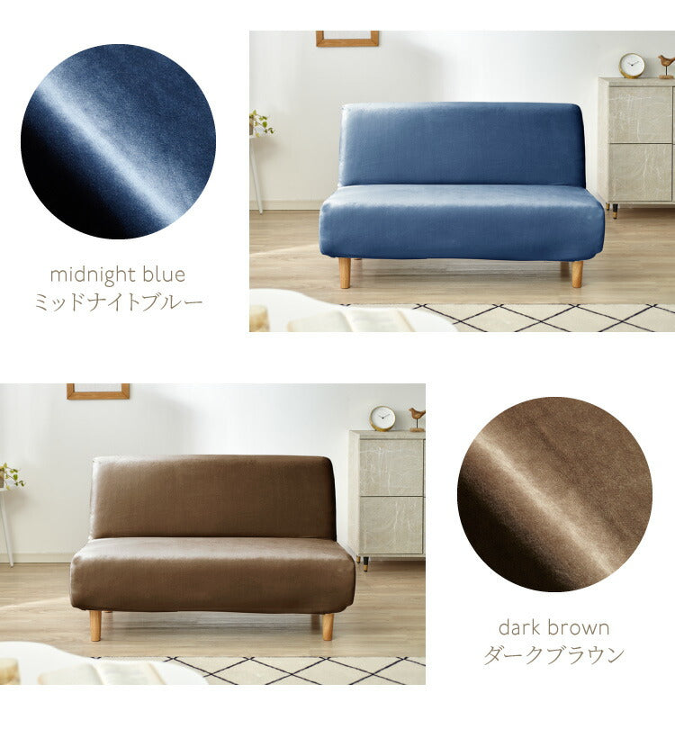 ソファーカバー ベロア調 おしゃれ かわいい ストレッチ かけるだけ 3人掛け 2.5人掛け 2人掛け 洗える 肘なし 伸縮 インテリア 洗濯 シングル 簡単 高級 丸洗い フィット モダン ソファカバー 北欧 可愛い