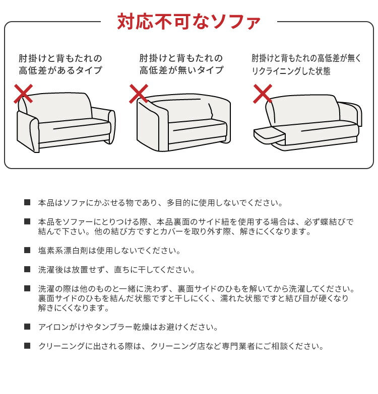 ソファーカバー ベロア調 おしゃれ かわいい ストレッチ かけるだけ 3人掛け 2.5人掛け 2人掛け 洗える 肘なし 伸縮 インテリア 洗濯 シングル 簡単 高級 丸洗い フィット モダン ソファカバー 北欧 可愛い