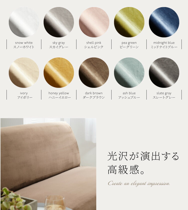 ソファーカバー ベロア調 おしゃれ かわいい ストレッチ かけるだけ 3人掛け 2.5人掛け 2人掛け 洗える 肘なし 伸縮 インテリア 洗濯 シングル 簡単 高級 丸洗い フィット モダン ソファカバー 北欧 可愛い