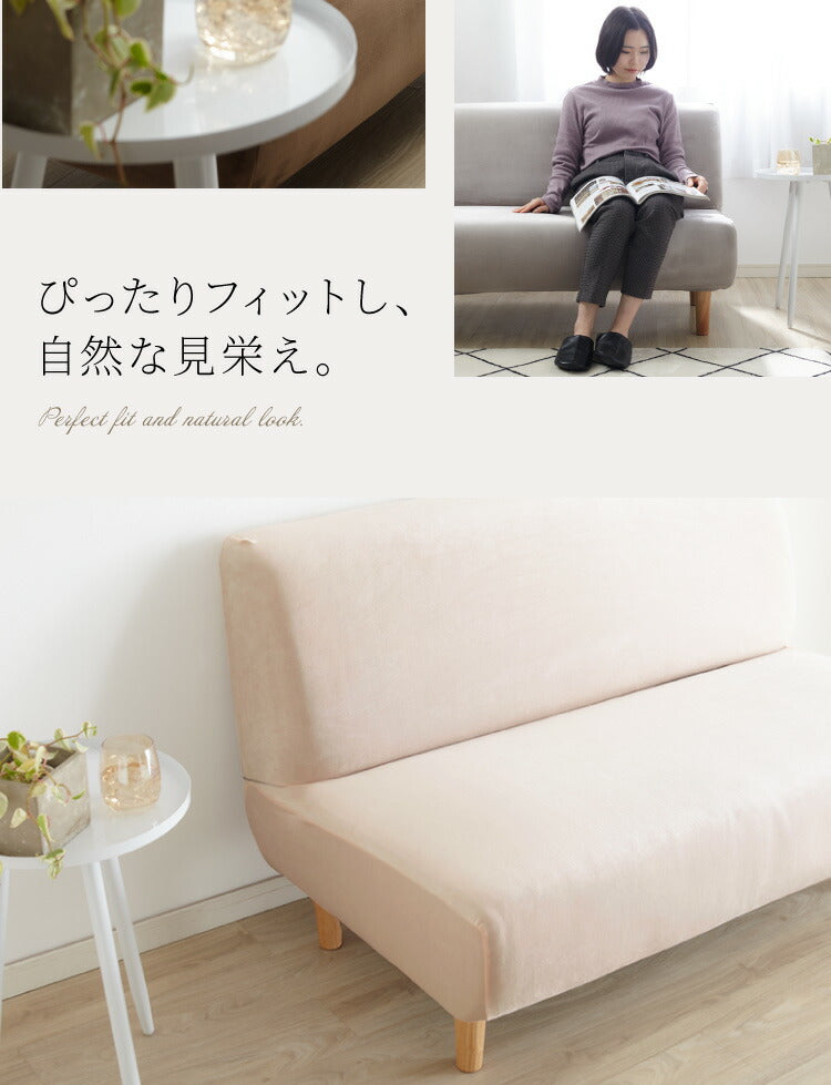 ソファーカバー ベロア調 おしゃれ かわいい ストレッチ かけるだけ 3人掛け 2.5人掛け 2人掛け 洗える 肘なし 伸縮 インテリア 洗濯 シングル 簡単 高級 丸洗い フィット モダン ソファカバー 北欧 可愛い
