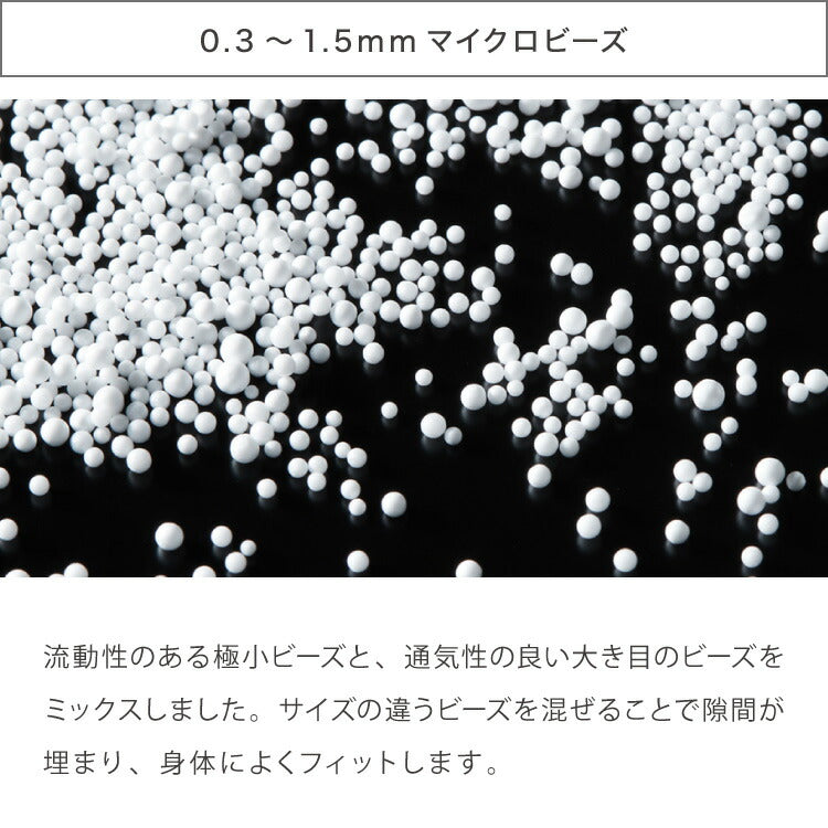 補充用ビーズ 1kg ビーズクッション 0.3~1.5mm マイクロビーズ 極小ビーズ へたりにくい 低VOC 中身 補充用 替えビーズ 詰替えビーズ 詰め替え 詰替え 補充ビーズ