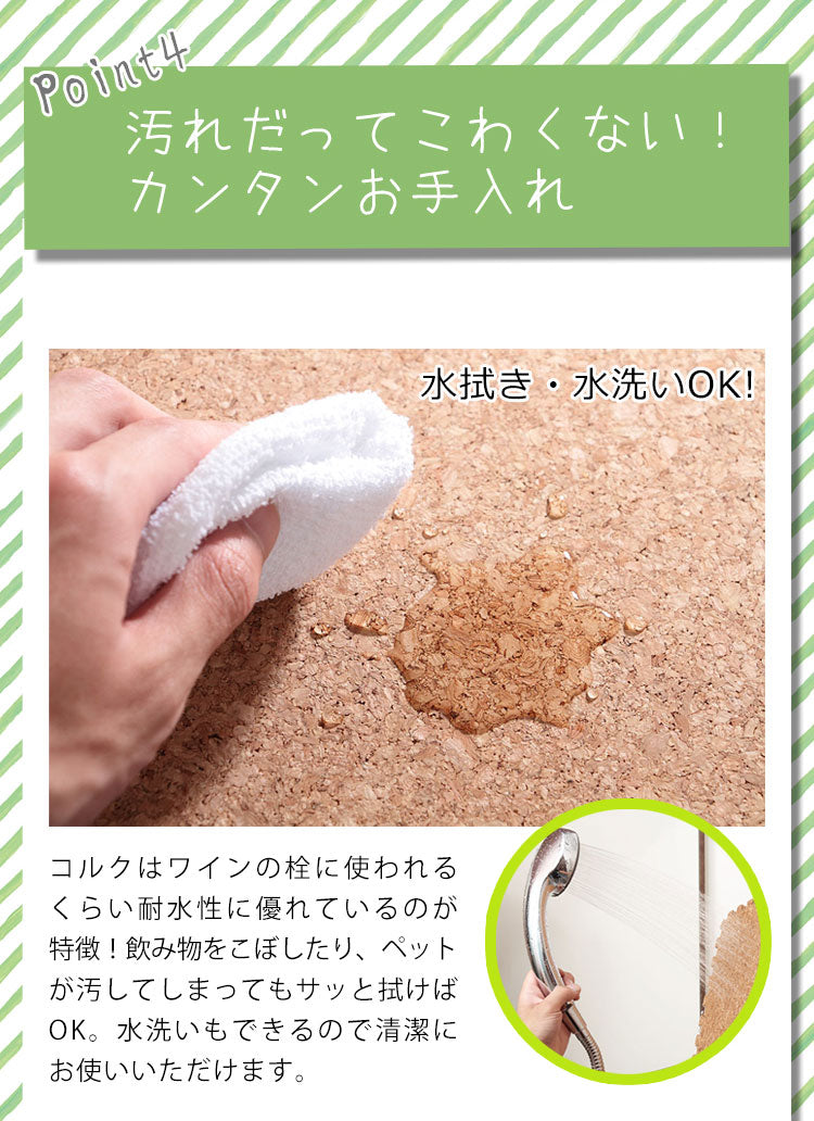 コルクマット ジョイントマット 64枚 8畳 45cm 大粒 大判 洗える ウォッシャブル 低ホルム PE樹脂 コルク 天然大粒コルクマット【cocora】ココラ 防音 赤ちゃん 保温 フロアマット 64枚組