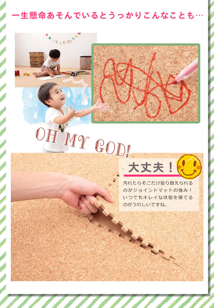 コルクマット ジョイントマット 64枚 8畳 45cm 大粒 大判 洗える ウォッシャブル 低ホルム PE樹脂 コルク 天然大粒コルクマット【cocora】ココラ 防音 赤ちゃん 保温 フロアマット 64枚組