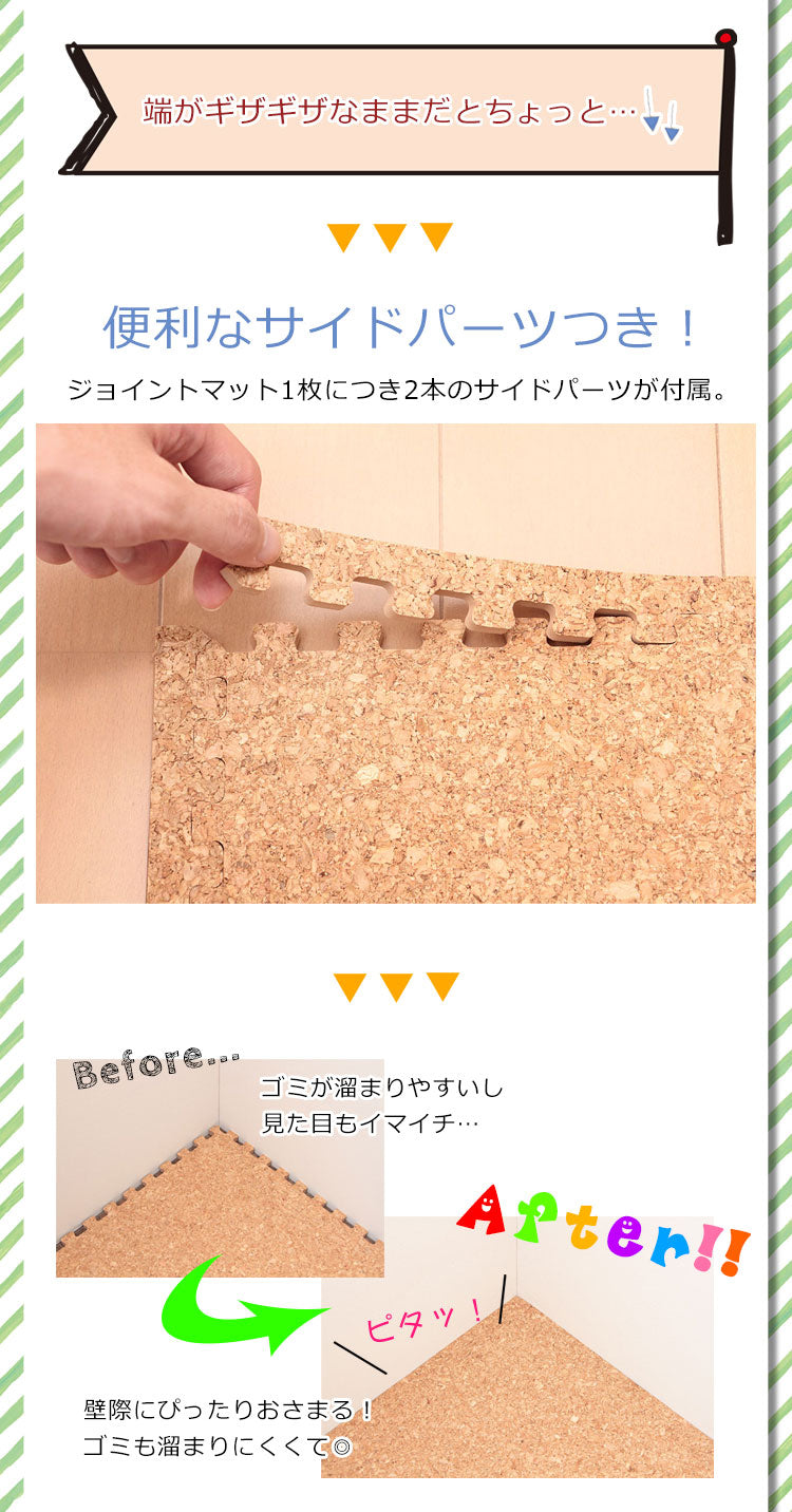 コルクマット ジョイントマット 64枚 8畳 45cm 大粒 大判 洗える ウォッシャブル 低ホルム PE樹脂 コルク 天然大粒コルクマット【cocora】ココラ 防音 赤ちゃん 保温 フロアマット 64枚組