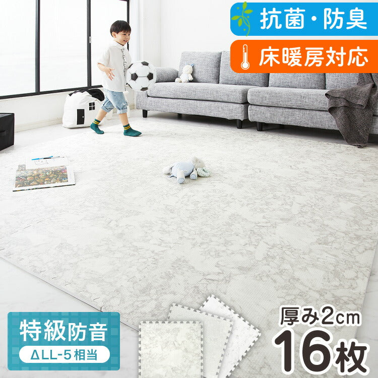 ジョイントマット 大理石柄 大判 60cm 16枚 PE樹脂 低ホルムアルデヒド 3畳相当 16枚組 レイアウト自由 安心素材のカラフルプレイマット フロアマット ベビー 洗える 防音 断熱 保温 サイドパーツ付