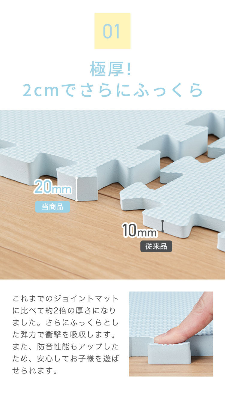 ジョイントマット 大判 厚手 2cm 60cm 16枚 3畳 特級防音 断熱 保温 耐熱 抗菌 防臭 ノンホルム サイドパーツ付き 洗える カラフル かわいい プレイマット キッズマット フロアマット カット可能